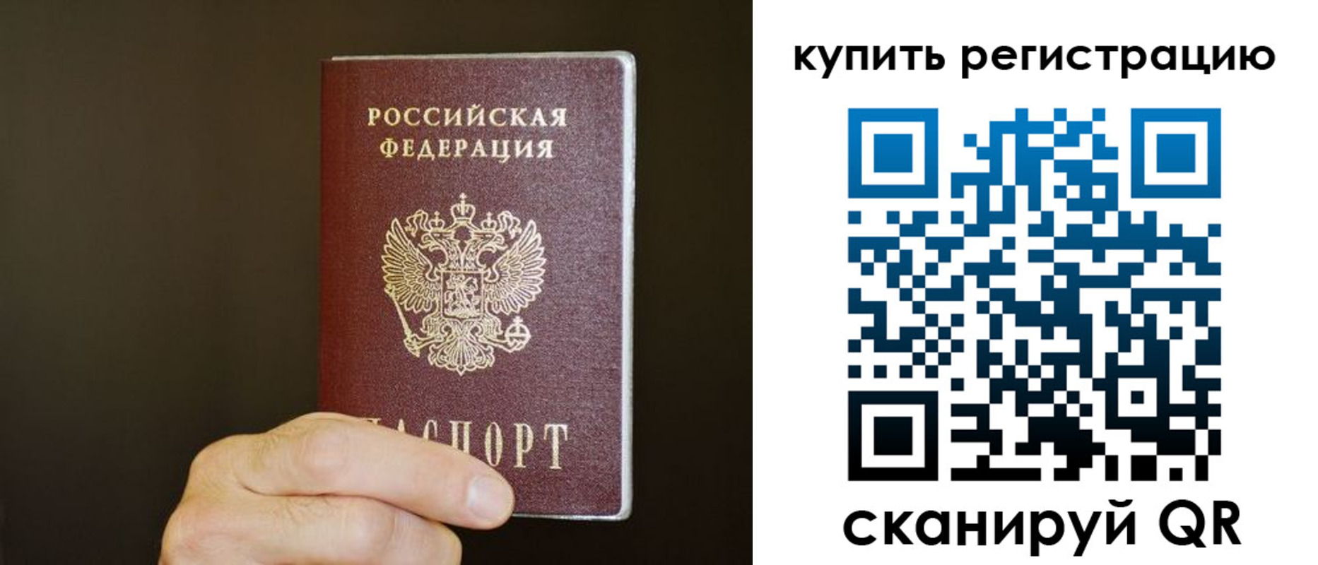 миграционный учет в Мелеузе