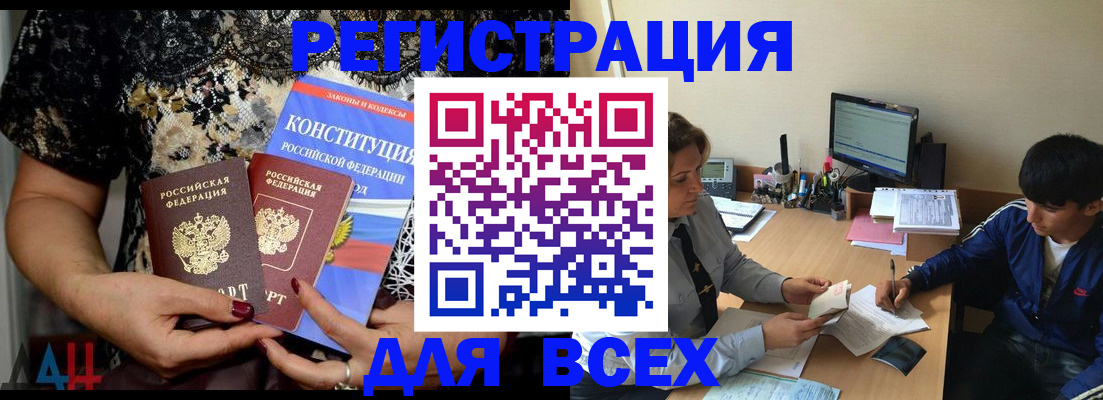 временная регистрация 2025 в Мелеузе